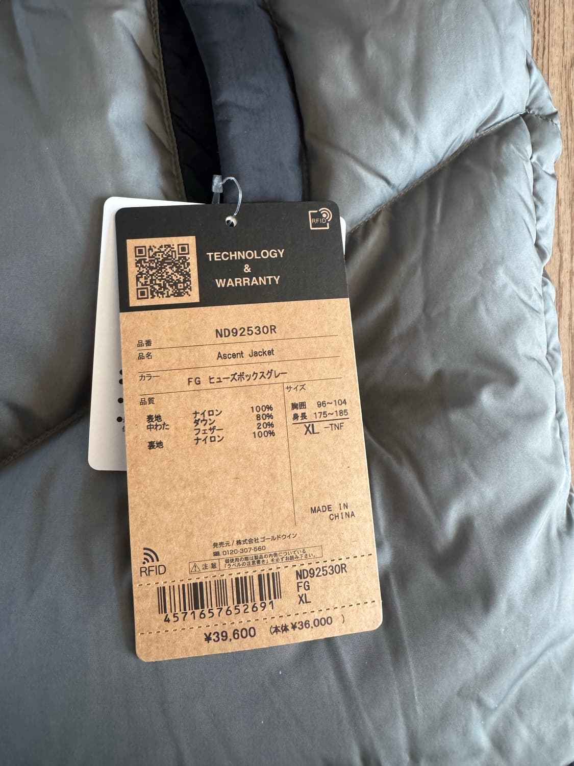 25fw 노스페이스 어센트 퓨즈박스 그레이 xl 상품이미지2