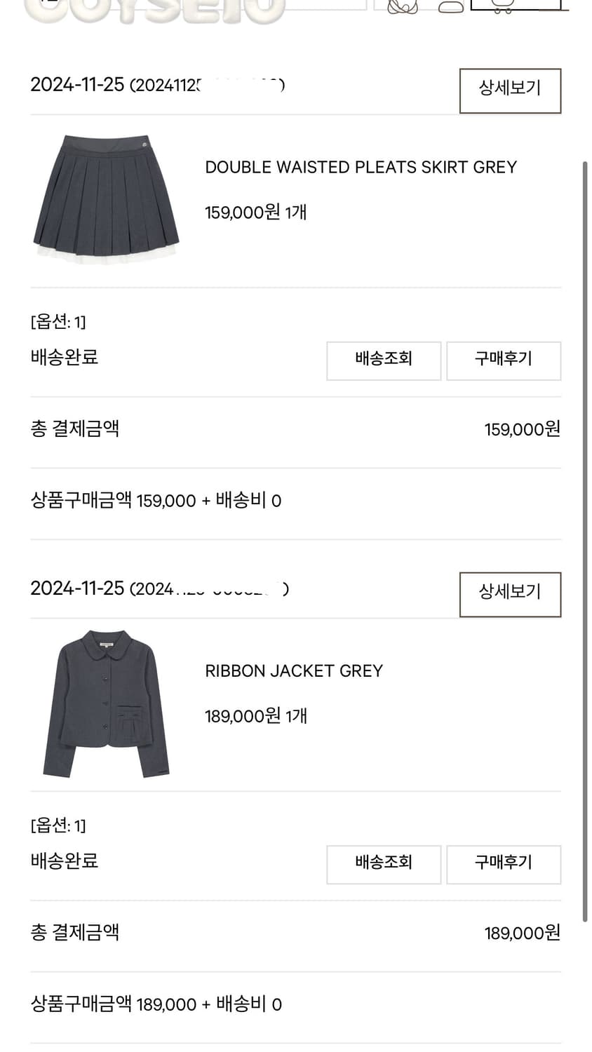 코이세이오 셋업 그레이 사이즈1 상품이미지3