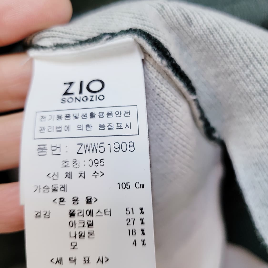 95~100) 지오송지오 포켓 니트 상품이미지7