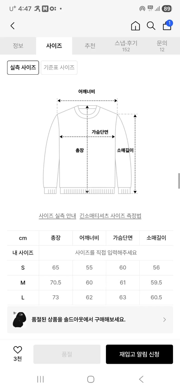 나이스고스트클럽 로고 프린팅 기모 맨투맨L 상품이미지10