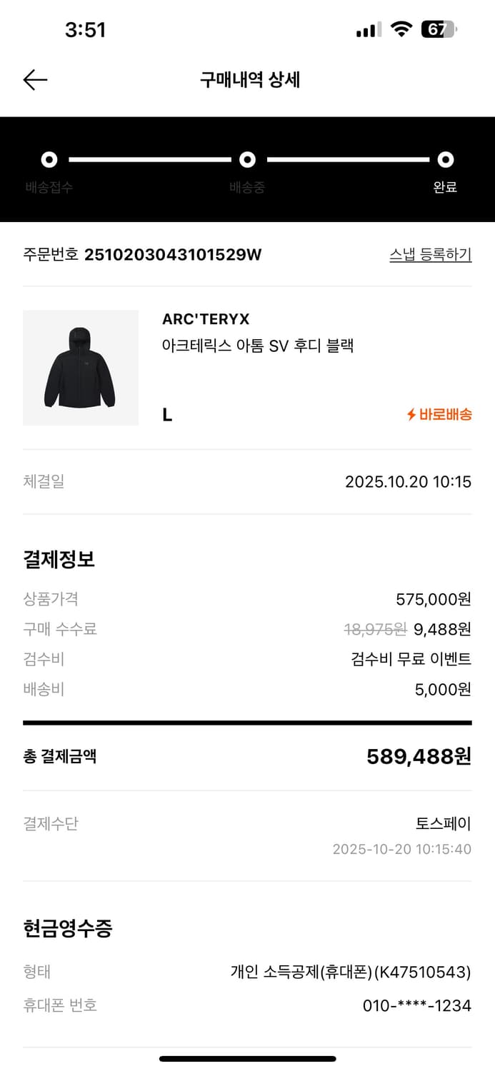 아크테릭스 아톰 sv 후드 블랙 L 상품이미지5