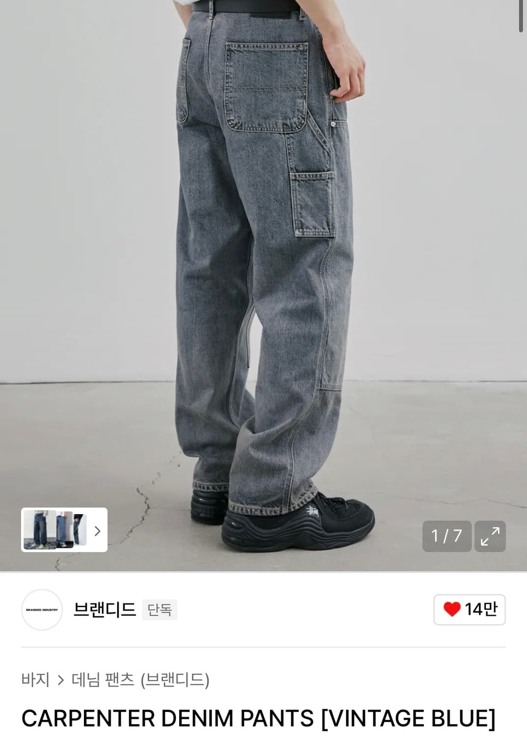 브랜디드 카펜더 팬츠 32 상품이미지1