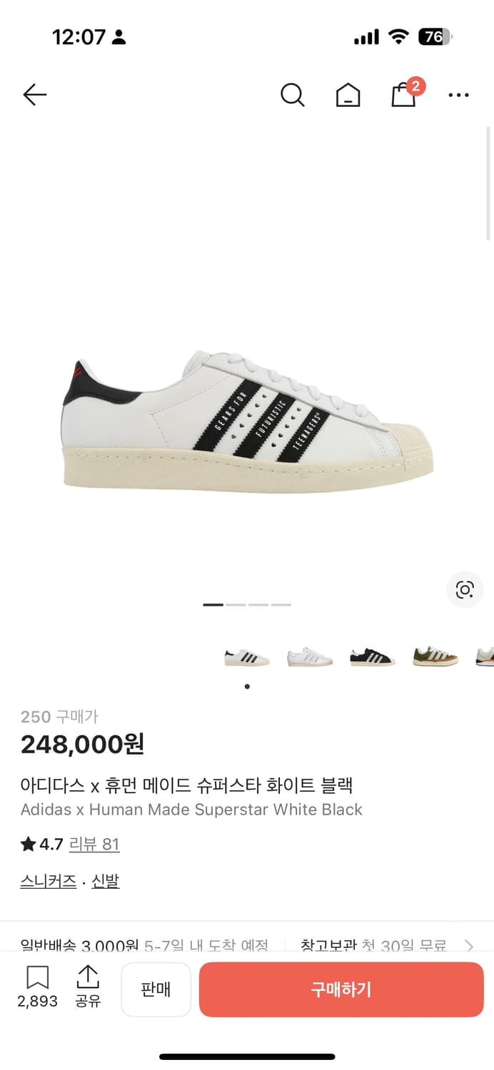 아디다스x휴먼메이드 슈퍼스타 화이트블랙 상품이미지1