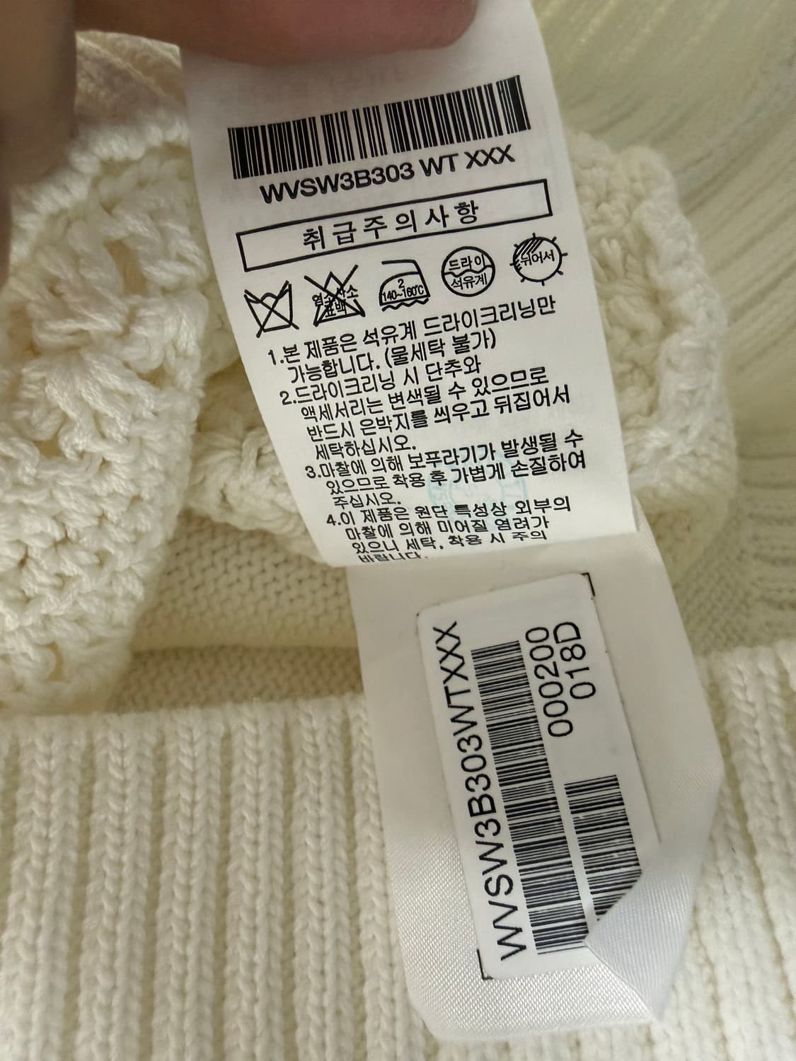 아떼 바네사브루노(Athe Vanessa Bruno) 크로셰 퍼프 슬리브 상품이미지8