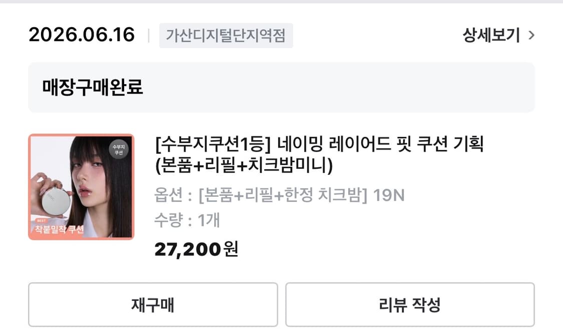 네이밍/에스쁘아 리필 상품이미지2