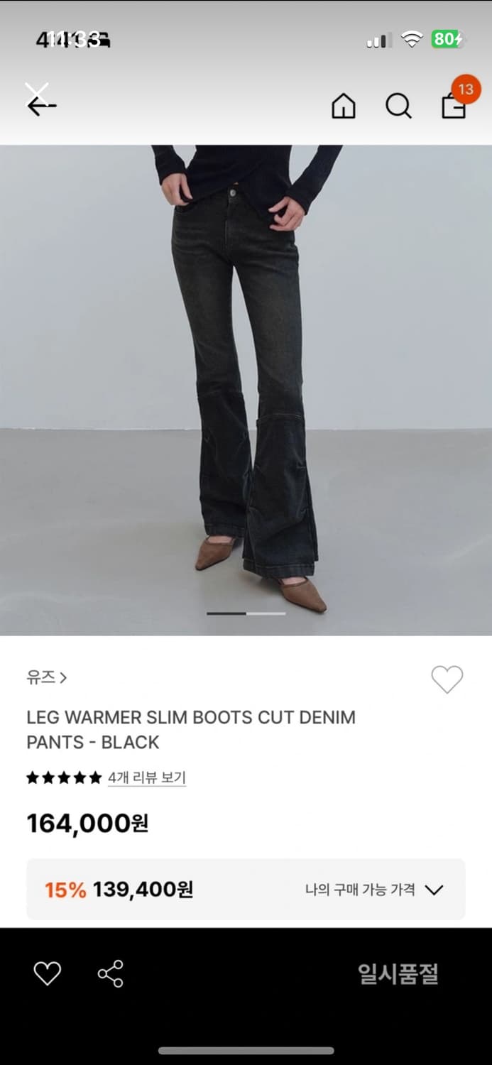 Yuse 데님 상품이미지1