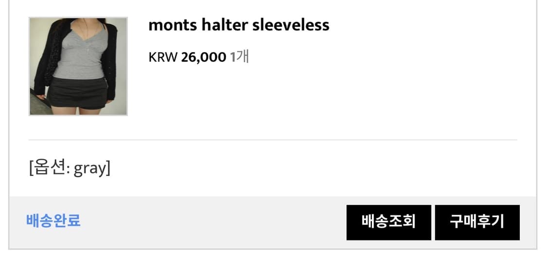 아워캐비넷 monts halter sleeveless 팝니다. 상품이미지3