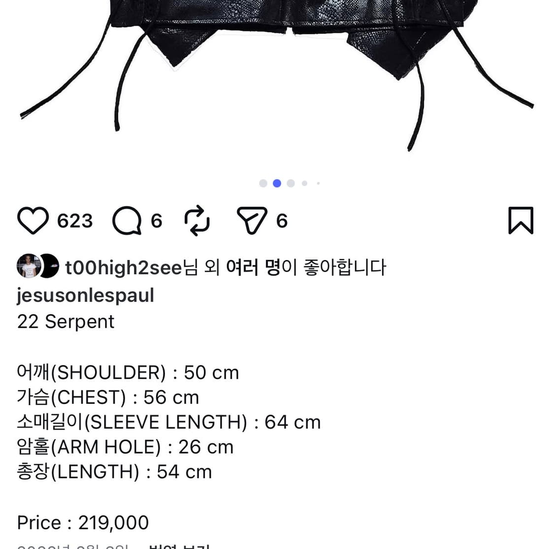 Jesus on les paul 가죽 자켓 상품이미지3