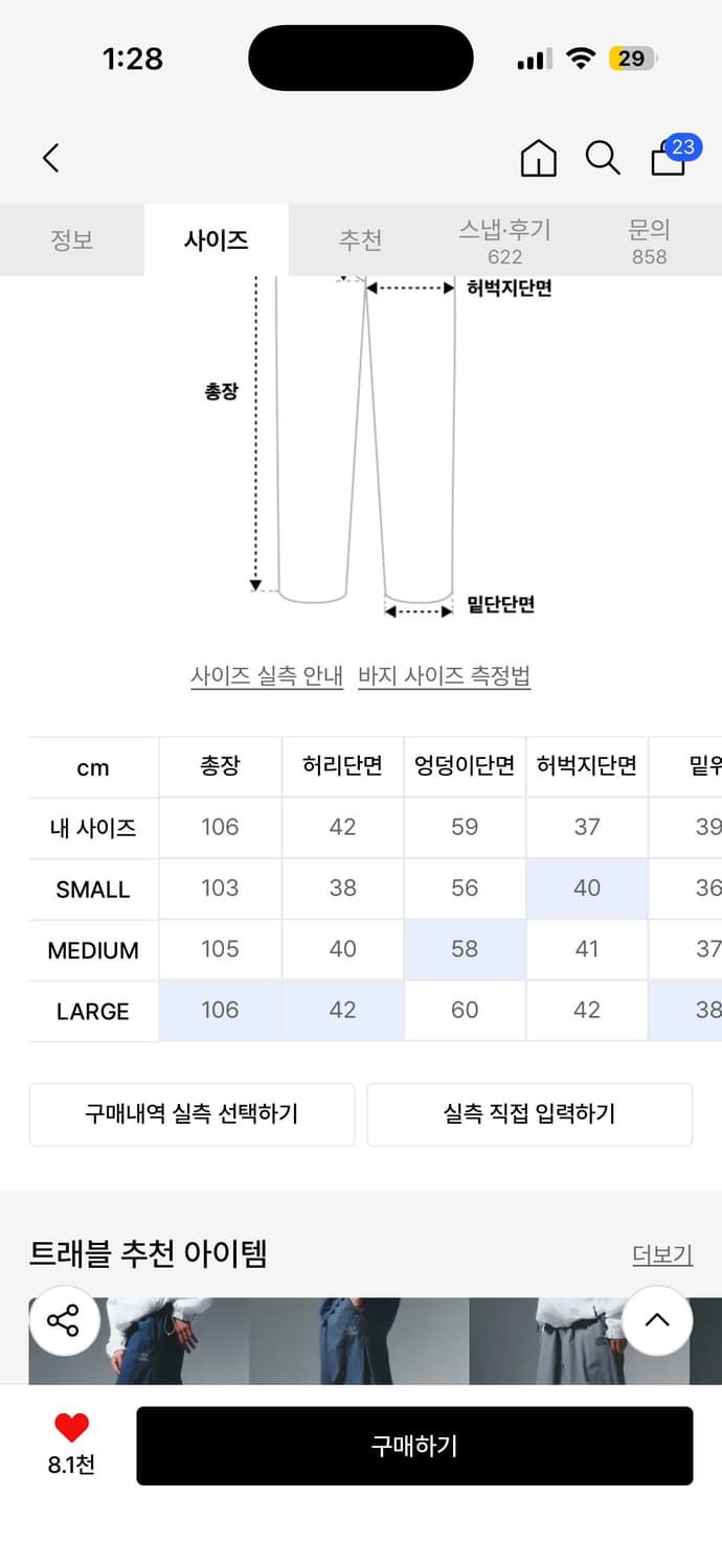 트래블 워크샵 사이드 스냅 팬츠 오프 화이트 상품이미지2