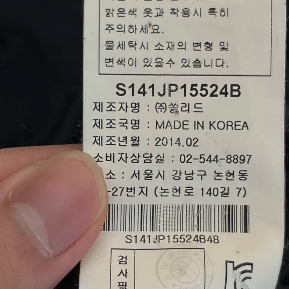 솔리드옴므 우영미 자켓 (100) 상품이미지4