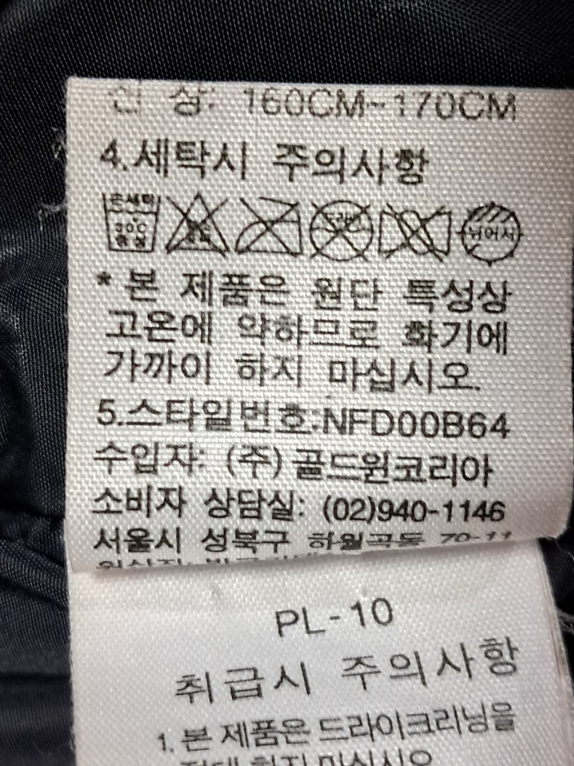 노스페이스 눕시 패딩 S 상품이미지10