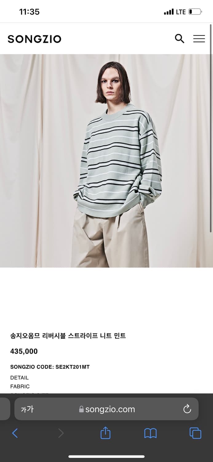 송지오옴므 리버시블 니트 팝니다 우영미 타임옴므 솔리드옴므 상품이미지1