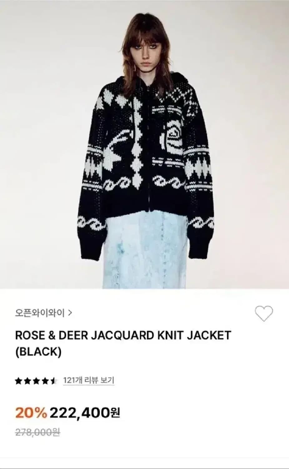 오픈와이와이 카리나 자카드 니트집업 오픈프로덕트 코위찬 상품이미지3