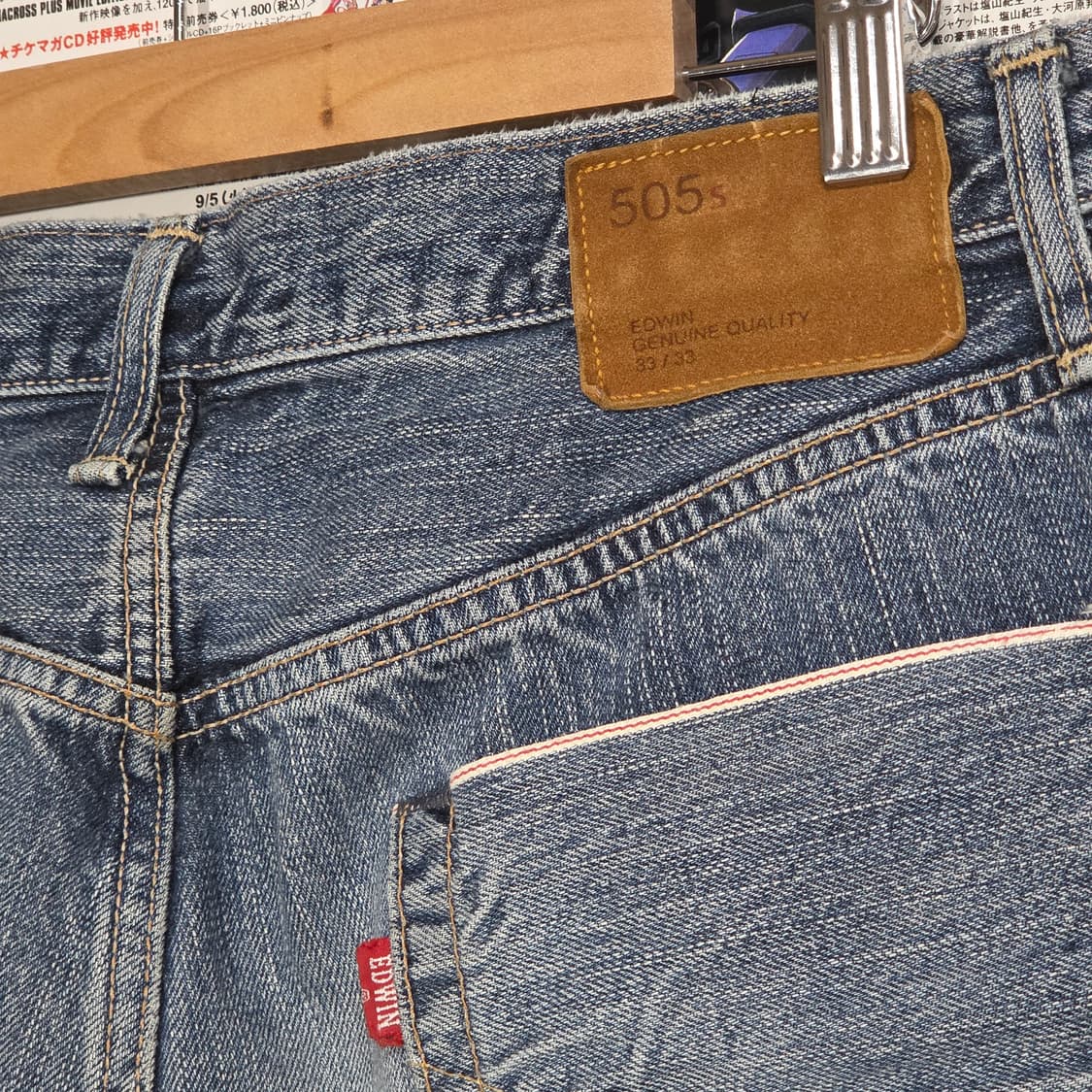 JPN 에드윈 505s 연청 데미지 데님 팬츠 상품이미지4
