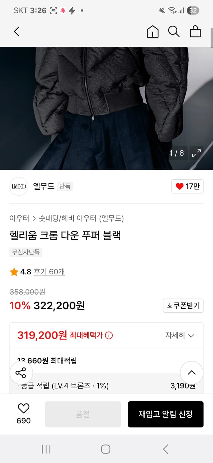 엘무드 헬리움 크롭 다운 푸퍼 블랙 48사이즈 패딩 팝니다 상품이미지2