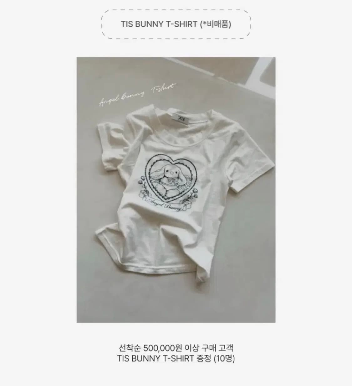 더티스 티니 반팔 티셔츠 새상품 상품이미지1