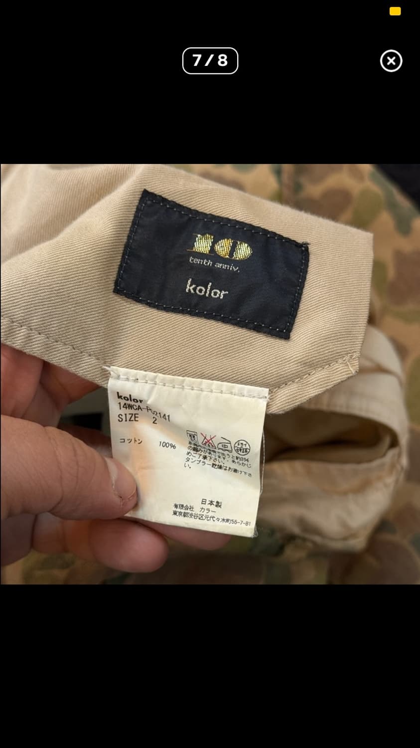 kolor 카모패턴 치노팬츠 상품이미지7