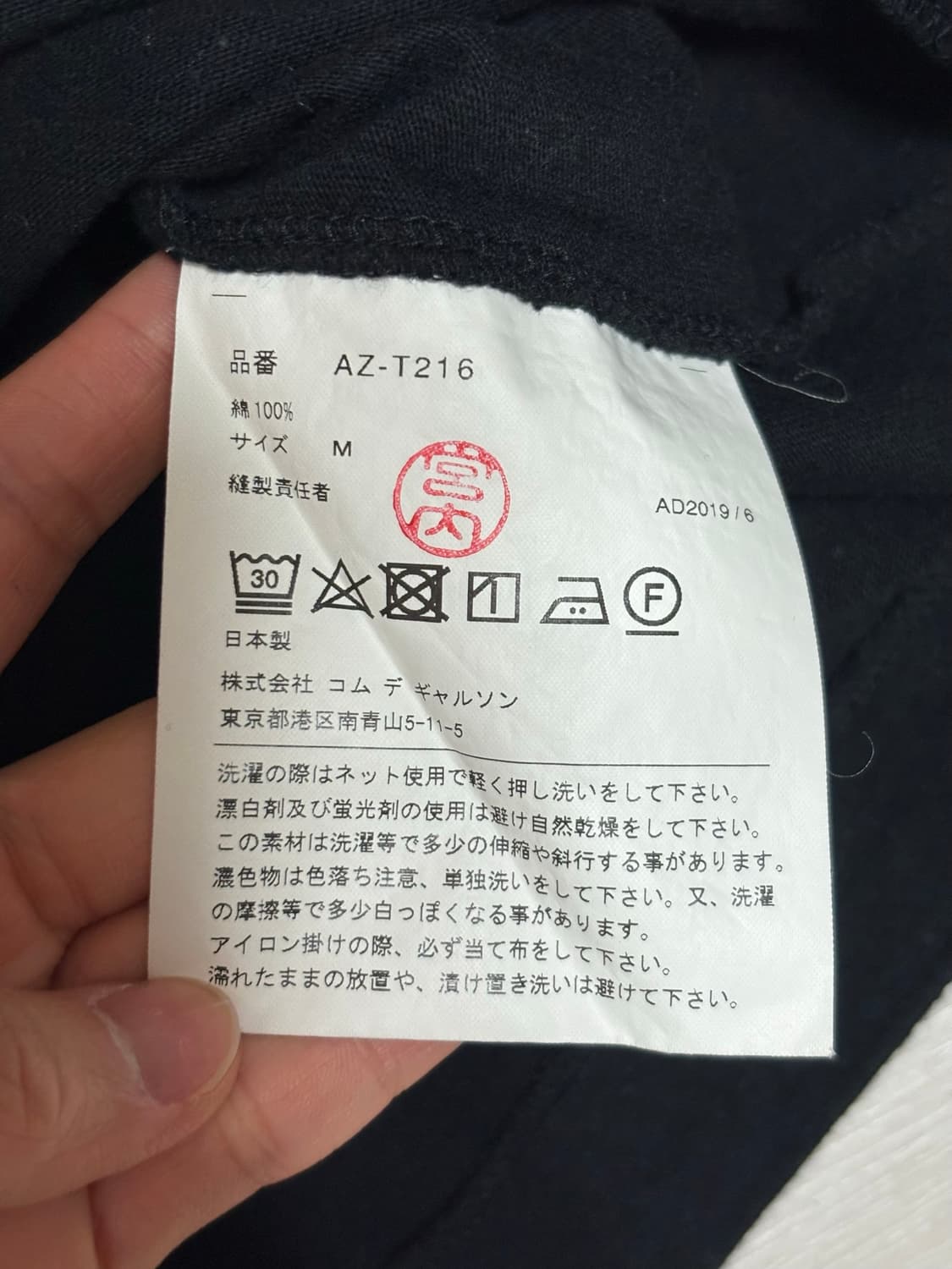 꼼데가르송 티셔츠 M 사이즈 상품이미지2