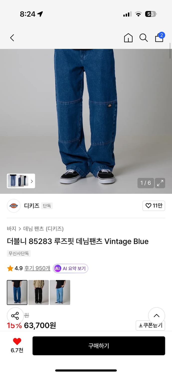 디키즈 블루 데님 팬츠 34x32 상품이미지4