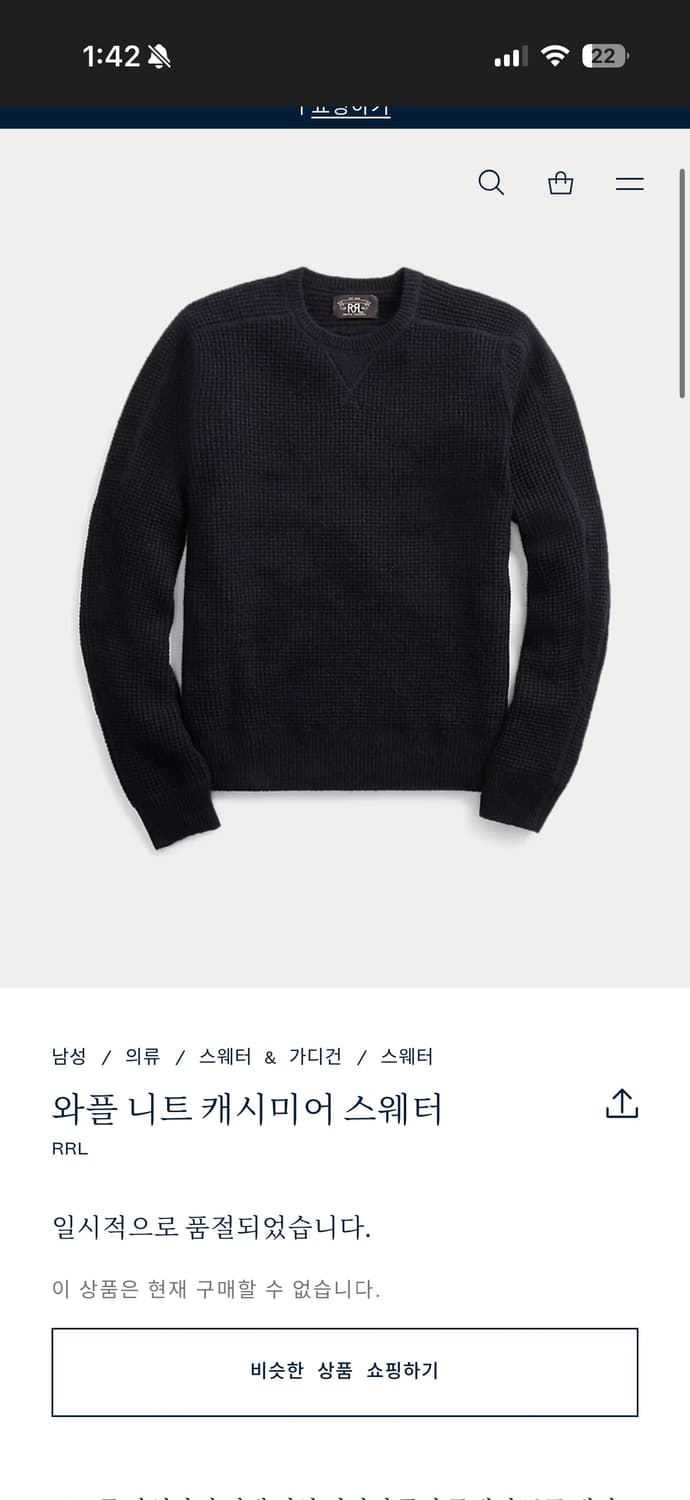 rrl 더블알엘 캐시미어100 니트 xl 상품이미지1