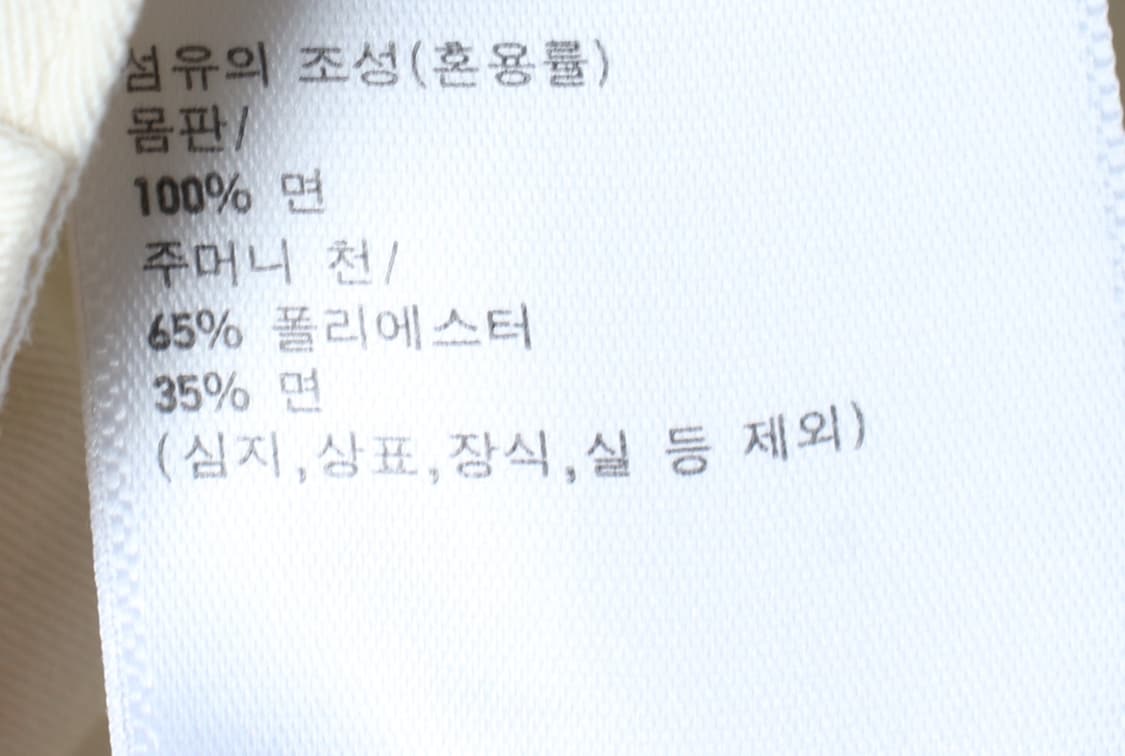 (XL) 유니클로 면바지 팬츠 U라인 와이드핏 아이보리-P10201 상품이미지6