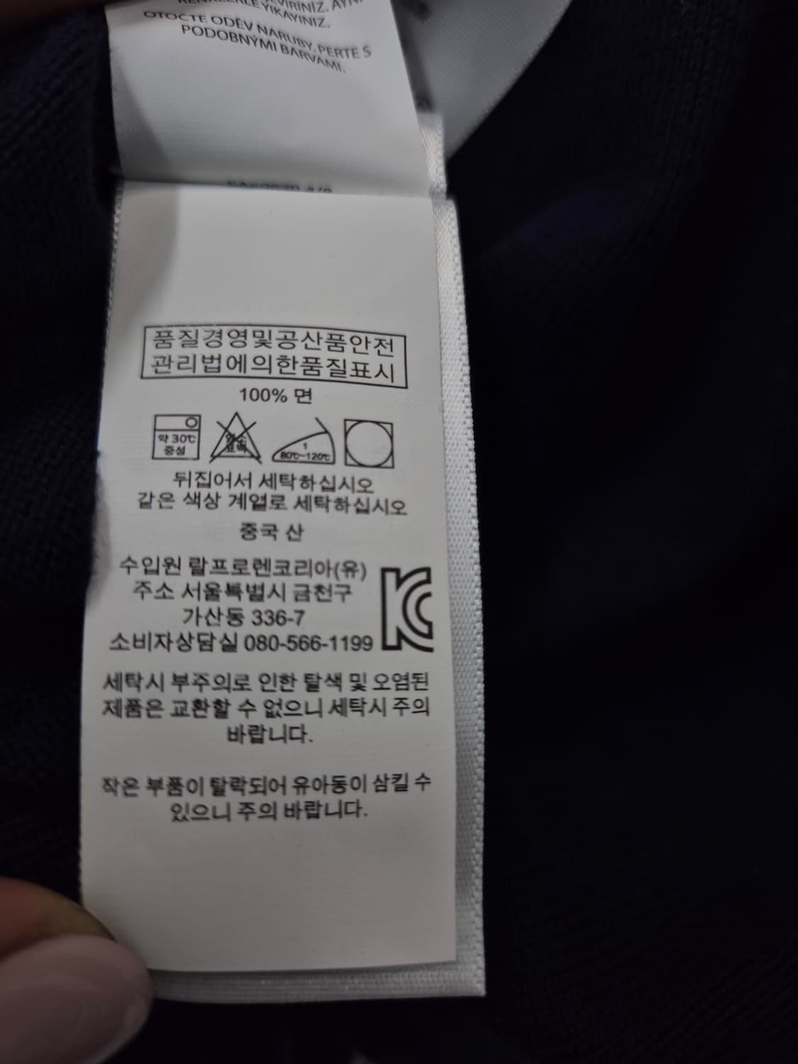 폴로 브이넥 니트 / 95(정품) 상품이미지4