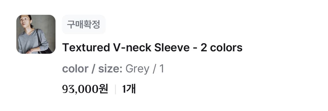 모노 프리베 브이넥 그레이 1사이즈 상품이미지4