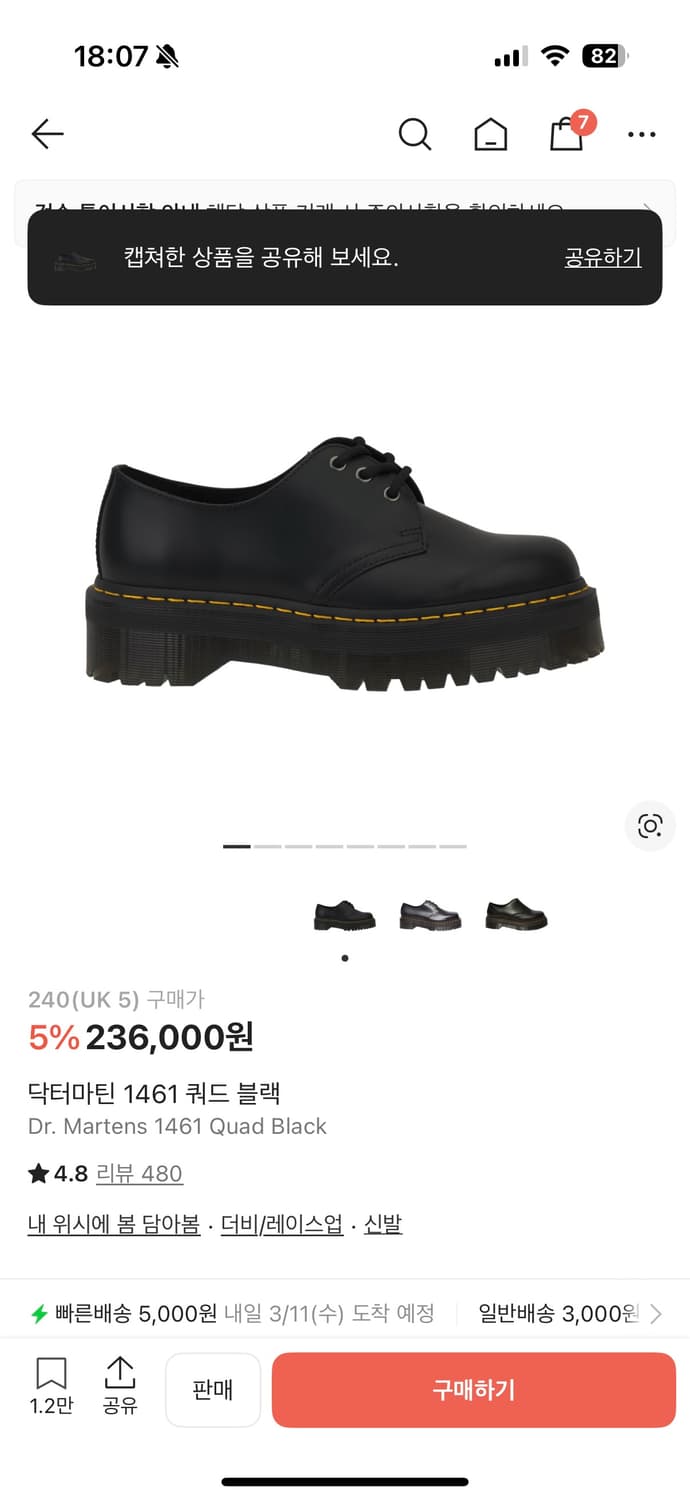 닥터마틴 1461 쿼드블랙 상품이미지1