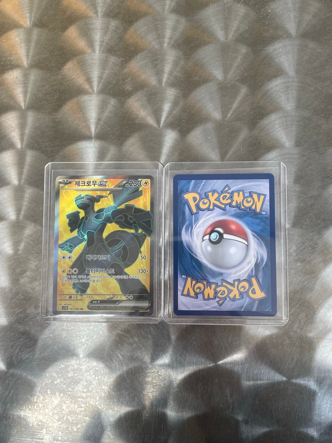 제크로무sr & 랜덤ar 상품이미지1