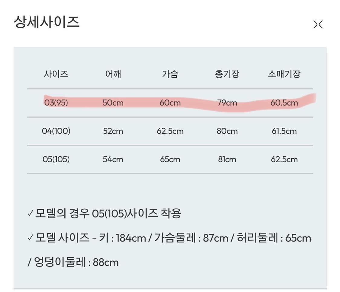 벨리에 다운 타임 치코 셔츠 - 블루 스트라이프 03(95) 상품이미지7