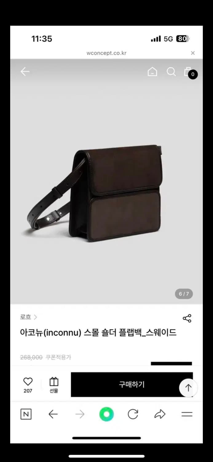 로흐 스웨이드 아코뉴 크로스백 숄더백 가방 / 루에브르 얼바닉 파사드패턴 상품이미지1