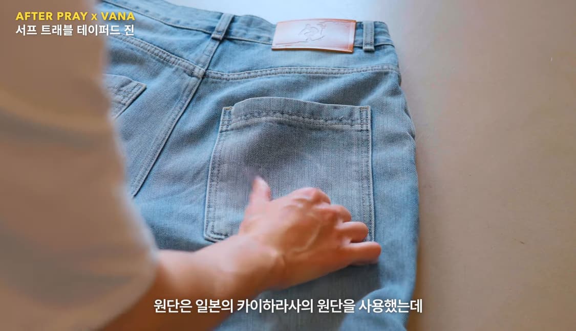 애프터프레이 키작은 광자 서프 트레블 데님 S 상품이미지5