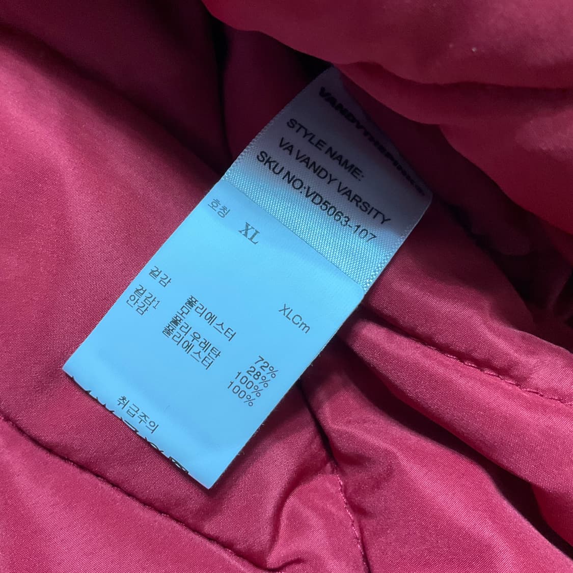반디 더 핑크 바시티 자켓 XL 상품이미지8