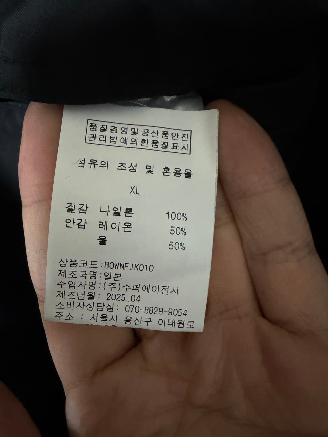 [새상품]bowwow 플라이트 자켓 블랙 XL 상품이미지6