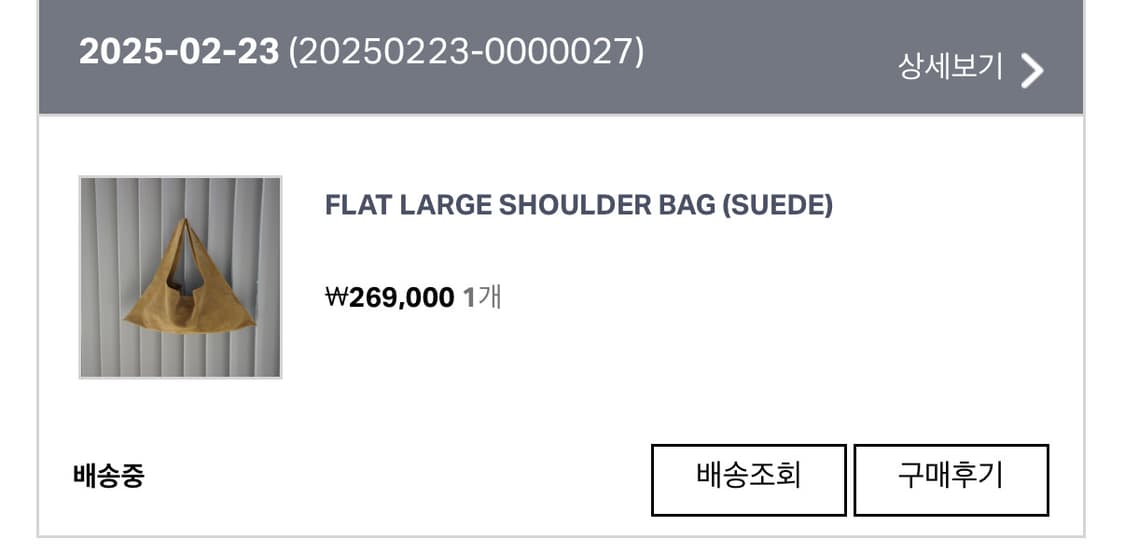 Zisoo flat large shoulder bag 스웨이드 숄더백 상품이미지4