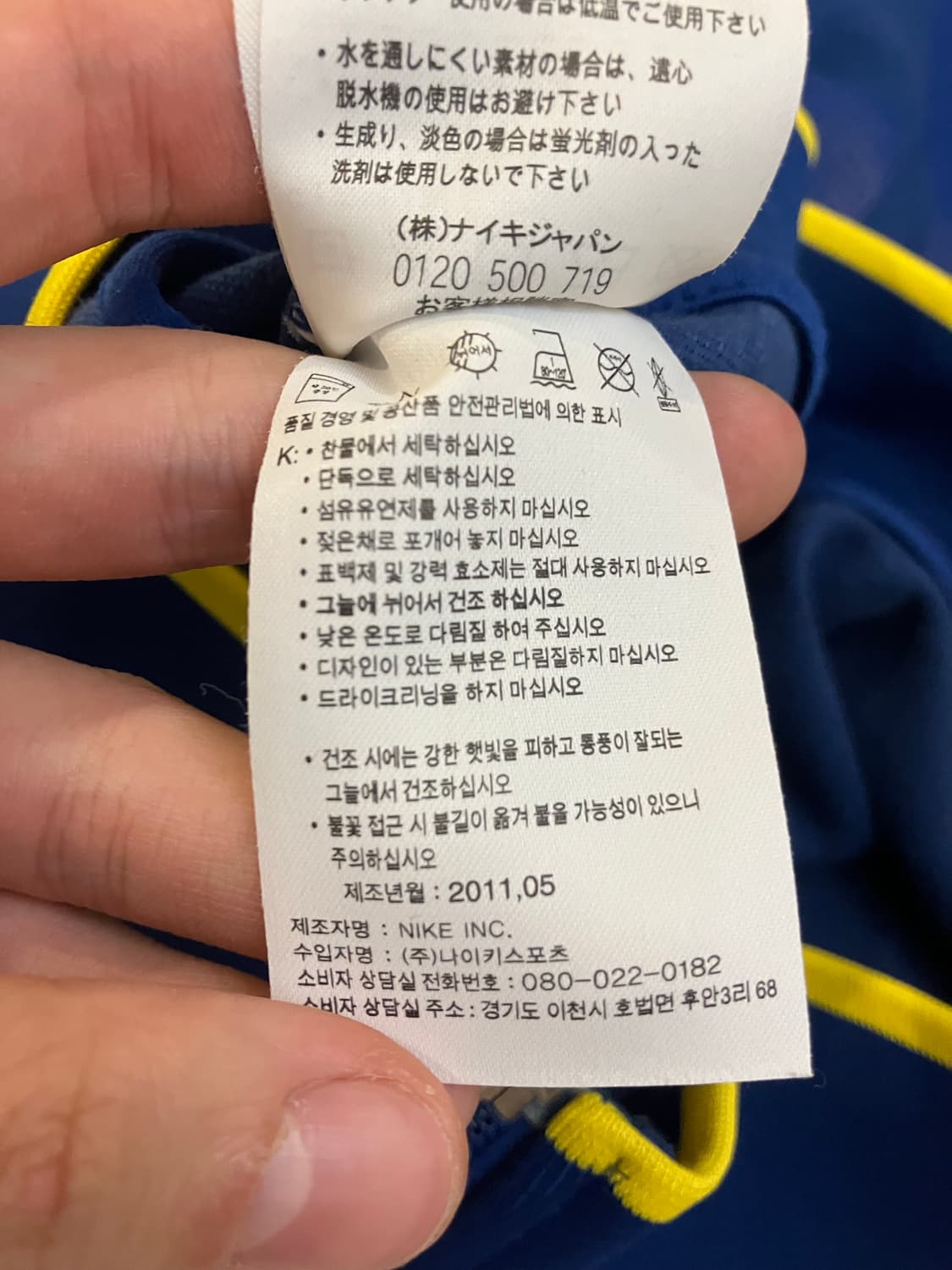 나이키 11-12 바르셀로나 져지 블루 상품이미지5