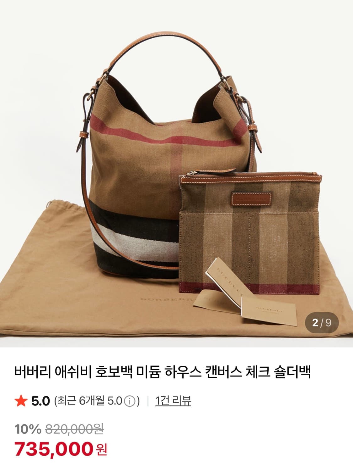 버버리 애쉬비 호보백 미듐 하우스 캔버스 체크 숄더백 상품이미지2