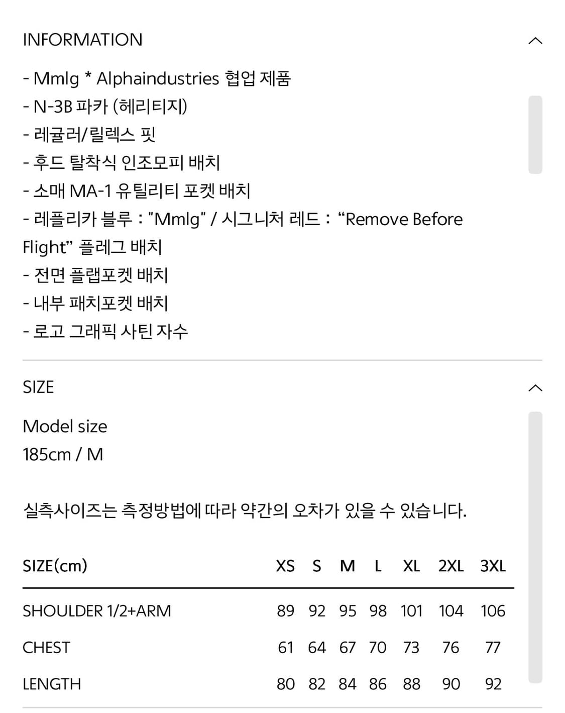 [새상품]알파인더스트리 x MMLG N3B 파카 레플리카블루 상품이미지7