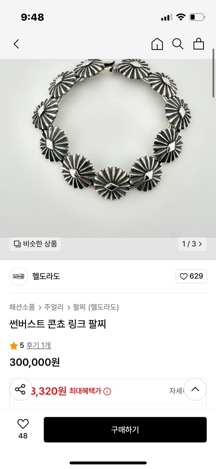 헬도라도 콘초 팔찌 인디언 쥬얼리 네이티브 아메리칸 상품이미지2