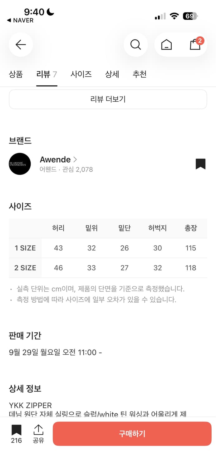 어웬드 플레어 데님 블랙 워싱 진 상품이미지5