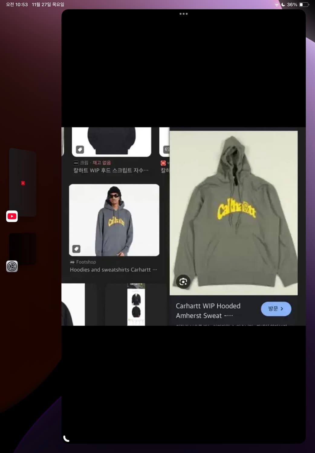 칼하트wip 후드티 상품이미지1