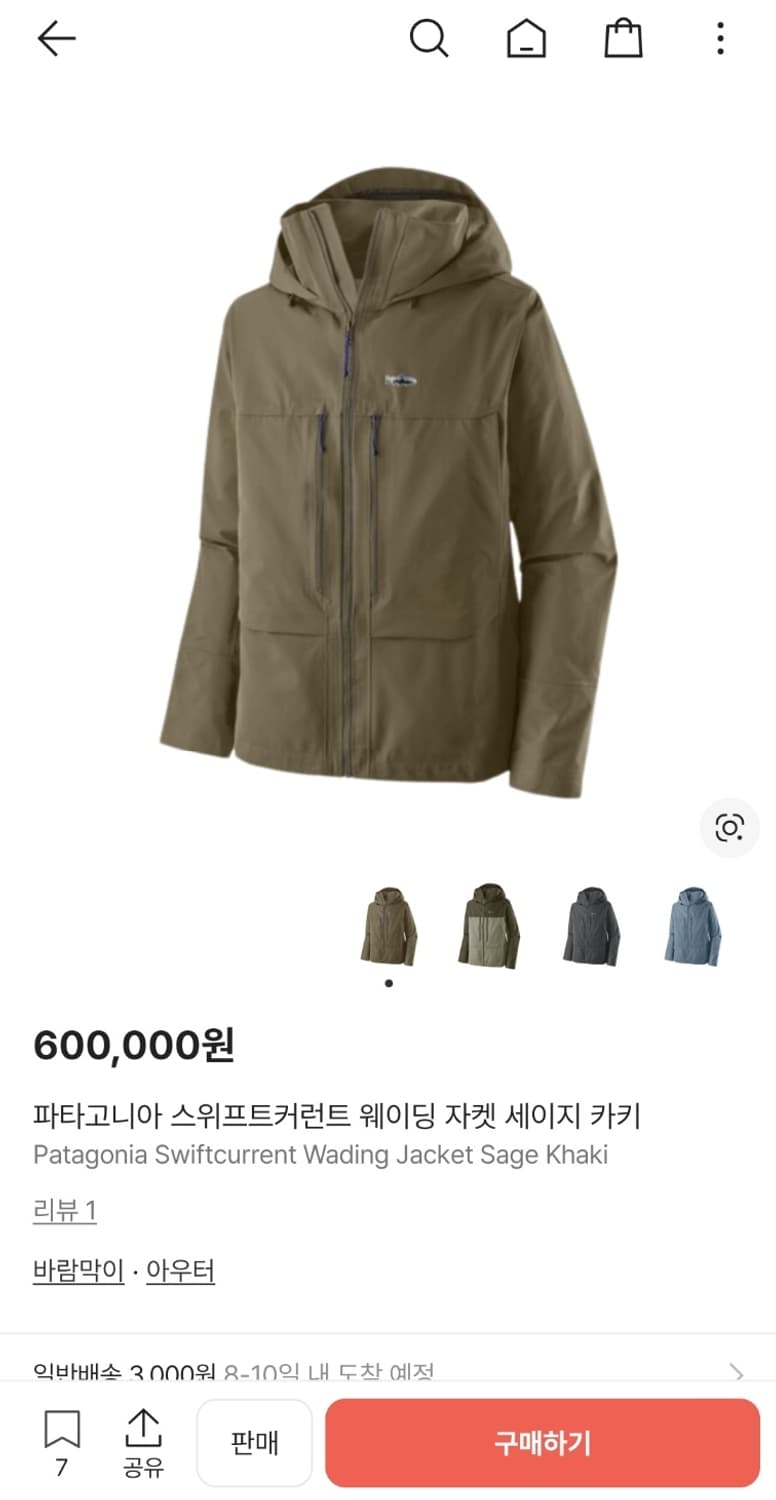 [미개봉] 파타고니아 스위프트 커런트 웨이딩 자켓 L(낚시/피싱) 상품이미지3