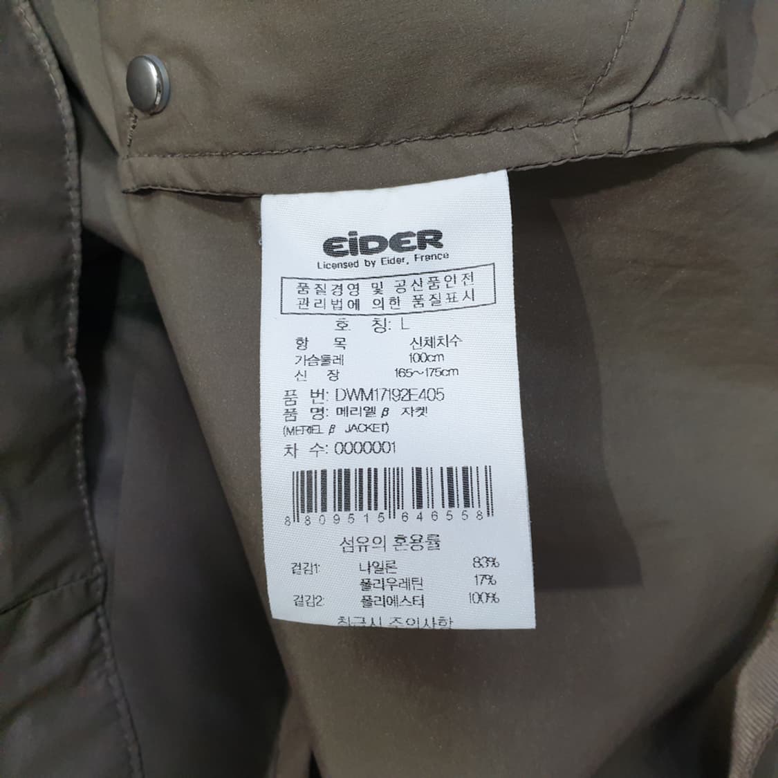 아이더 여성용 여름 바람막이 자켓 L 상품이미지6