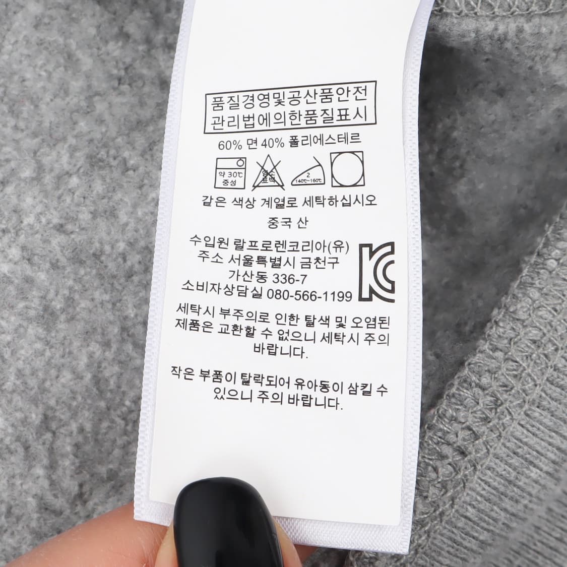 폴로 랄프로렌 헤더 그레이 크루넥 스웻셔츠 상품이미지10