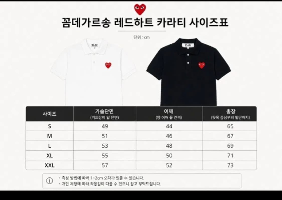 꼼데가르송 플레이 화이트 반팔 상품이미지2