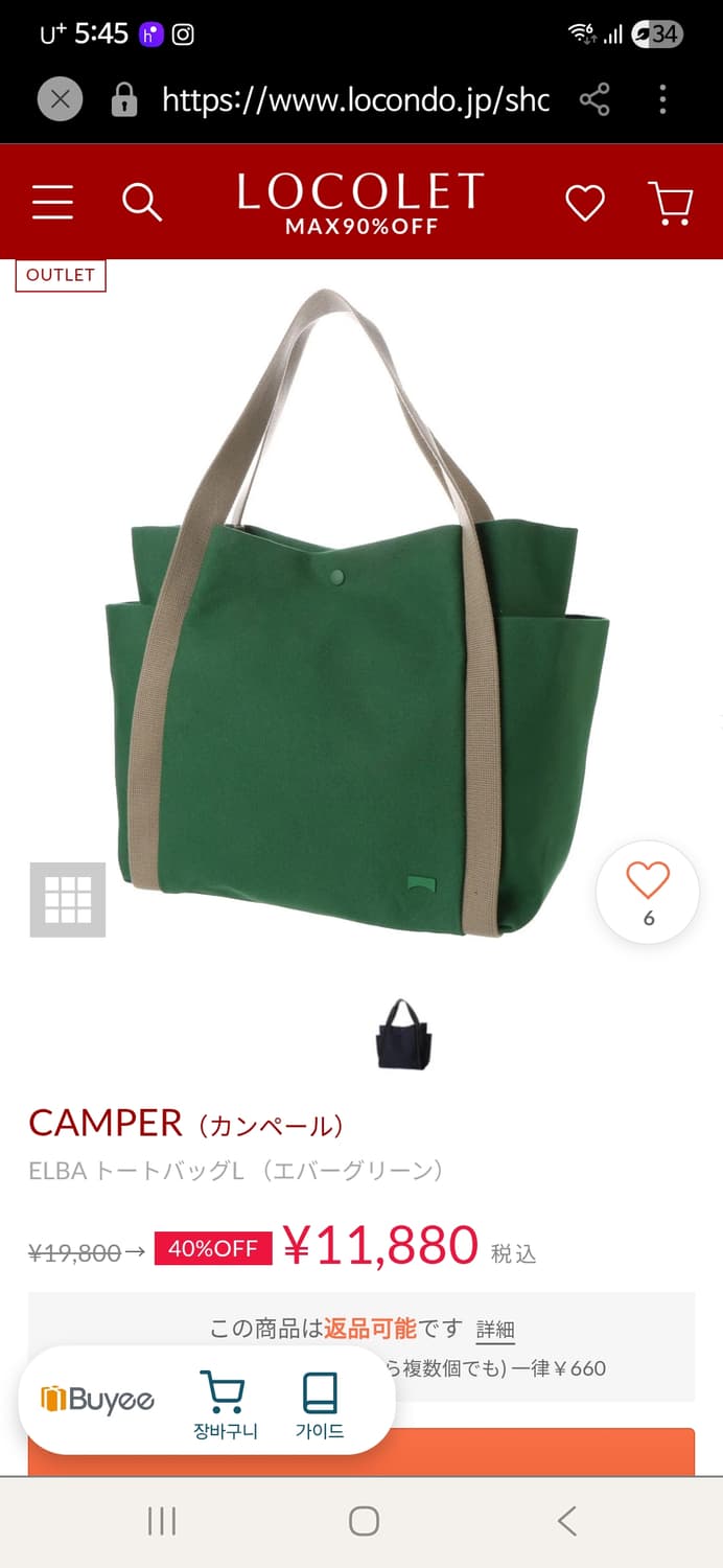 캠퍼 캔버스 토트백 상품이미지1