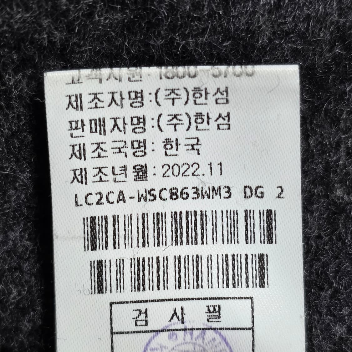 1136 랑방컬렉션 울 캐시미어 스커트 55~66 / 차콜 / 22년 상품이미지8