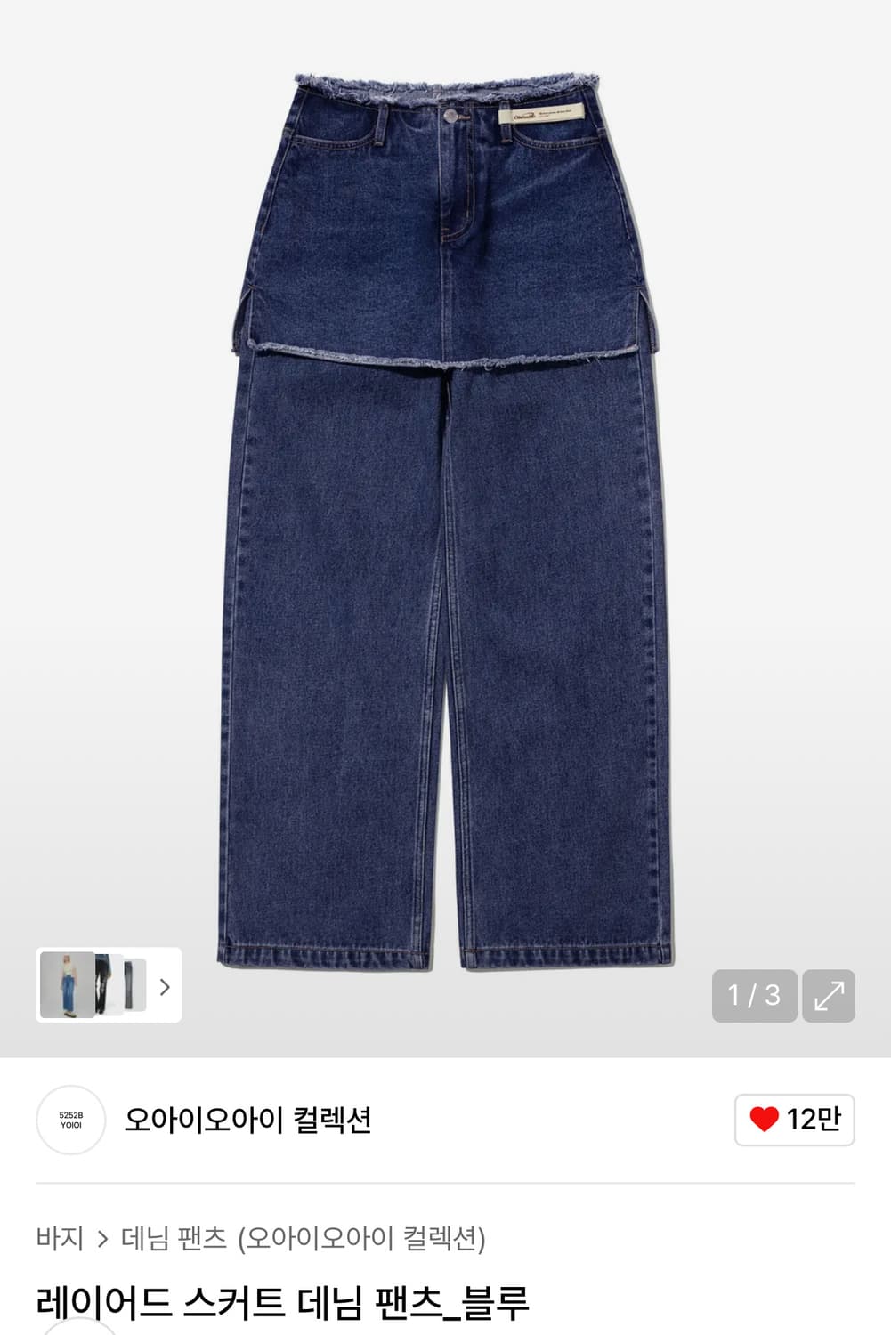오아이오아이 레이어드 스커트 데님 팬츠_블루 s 상품이미지1