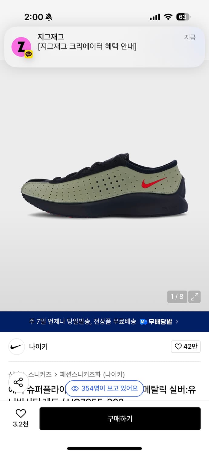 나이키 슈퍼플라이 오일 그린 상품이미지1