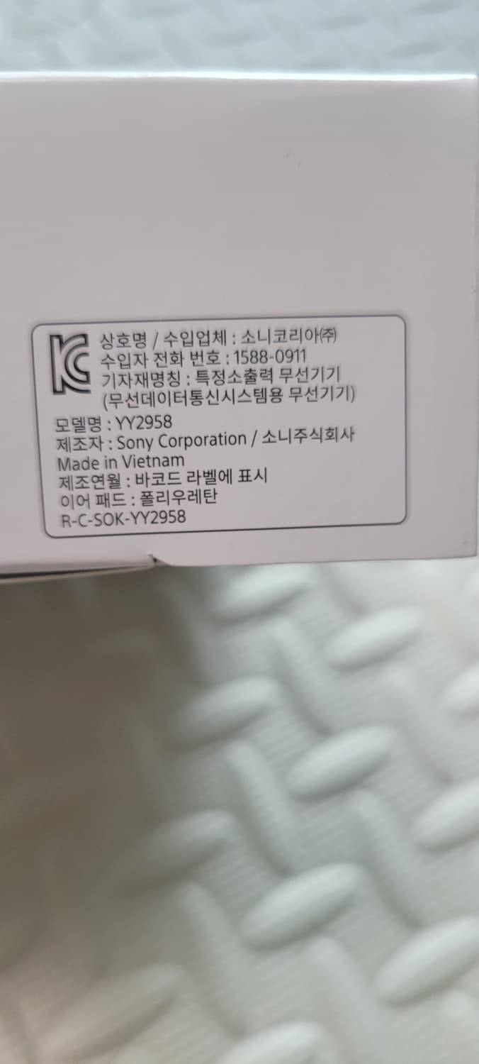 소니 무선 헤드폰 wh-ch520 새제품 상품이미지3